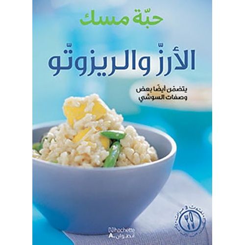 Riz Et Risotto