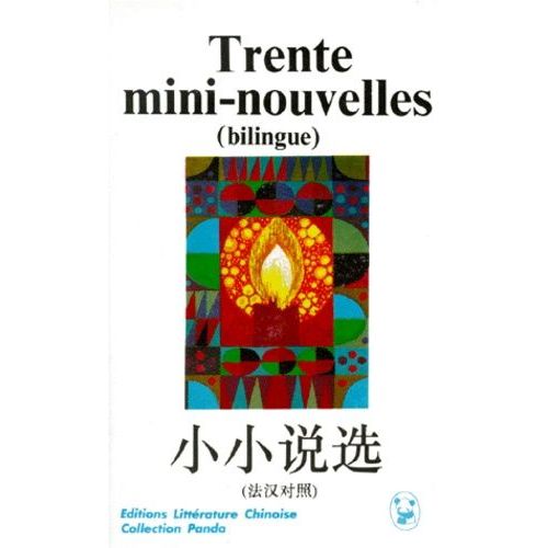 Trente Mini-Nouvelles - Edition Bilingue Français-Chinois