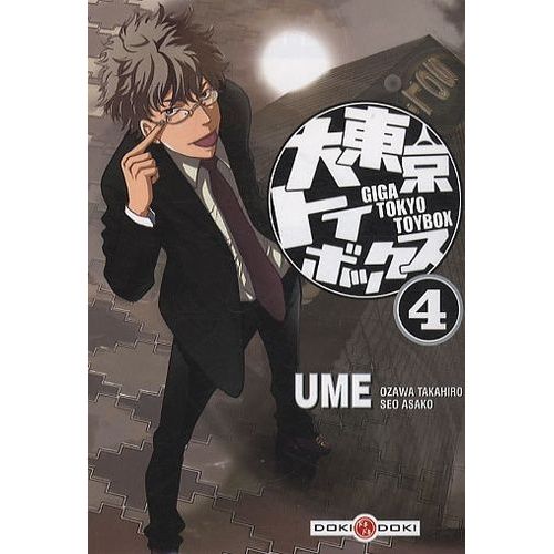Giga Tokyo Toybox - Tome 4