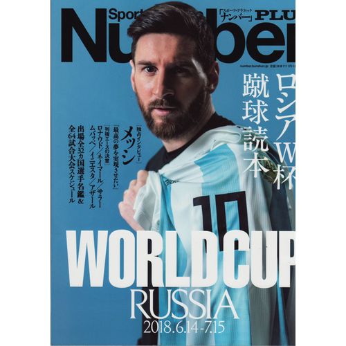 Sports Number Plus (Edition Japon) / 06-2018 N°6 : Lionel Messi (6p) - Cristiano Ronaldo (2p)