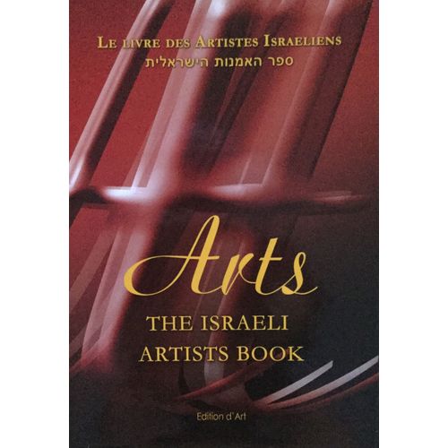 Le Livre Des Artistes Israéliens Arts The Israeli Artists Book