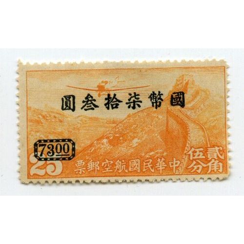 Timbre De Chine 1964 (73 Cent On 25 Cent)