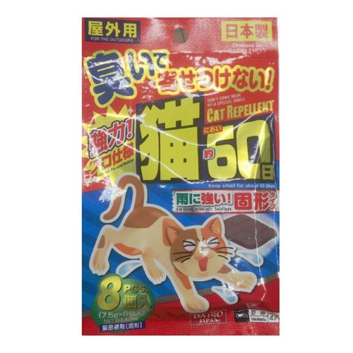 Repulsif Pour Chats Efficace Stop Aux Odeurs D Urine Pipi Interieur Exterieur Jardin Garage Maison Qualite Japon Rakuten