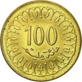 Pièce De Monnaie De Tunisie - 100 Millimes De 1996
