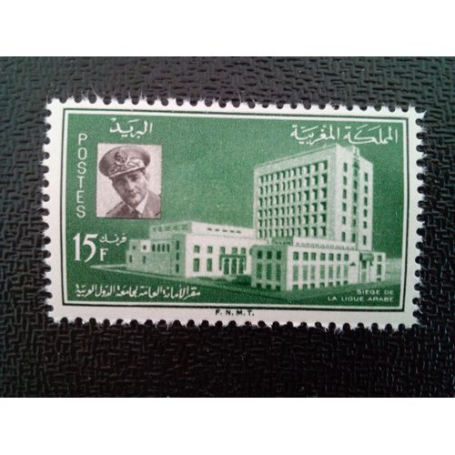 Timbre Maroc Yt 410 Ligue Arabe 1960 ( Pb8712 )
