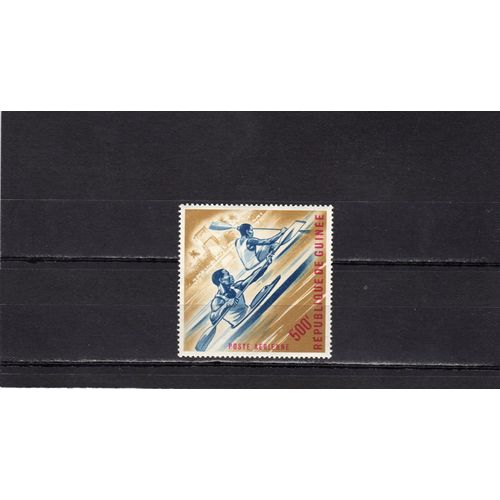 Timbre De Poste Aérienne De La République De Guinée (Sport)