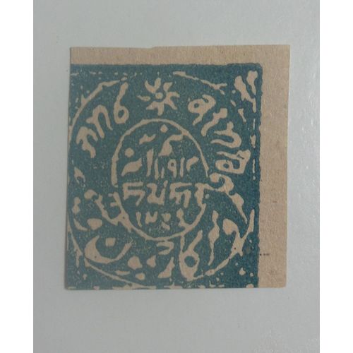 Timbre Etats Princiers De L'inde - Jummo N° 16 Yvert Et Tellier - Non Dentelé - 1/2 A Bleu. Neuf