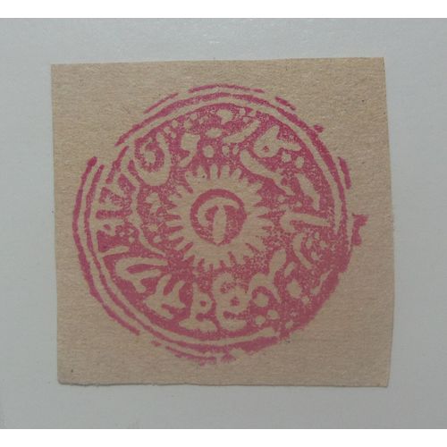 Timbre Etats Princiers De L'inde - Jummo N° 12 - Yvert Et Tellier - Non Dentelé - 4 A Rouge - Neuf