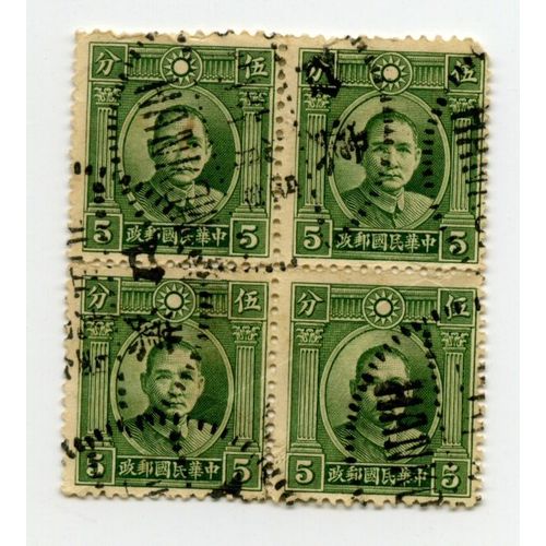 Bloc De 4 Timbres Chine Sun Yat-Sen Père De La Nation 5c