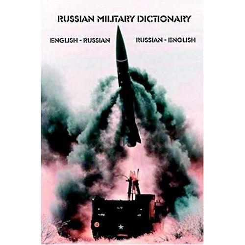 Russian Military Dictionary