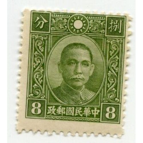 Timbre Chine Sun Yat Sen 8c 1940