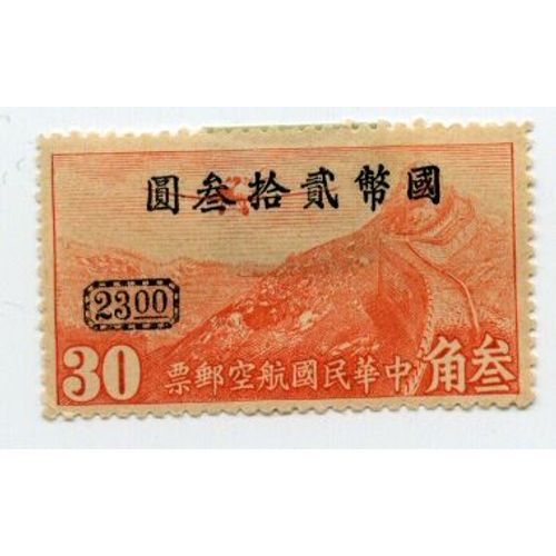 Chine Avion Junkers F13 1932 Surcharge 23 Sur 30