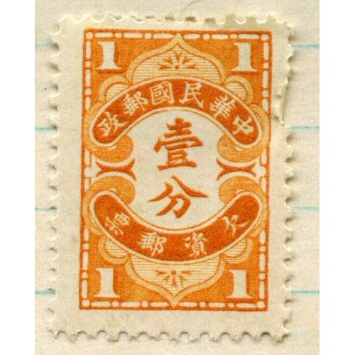 Taxes 10 Timbres Dus De Hong Kong 1940 1c