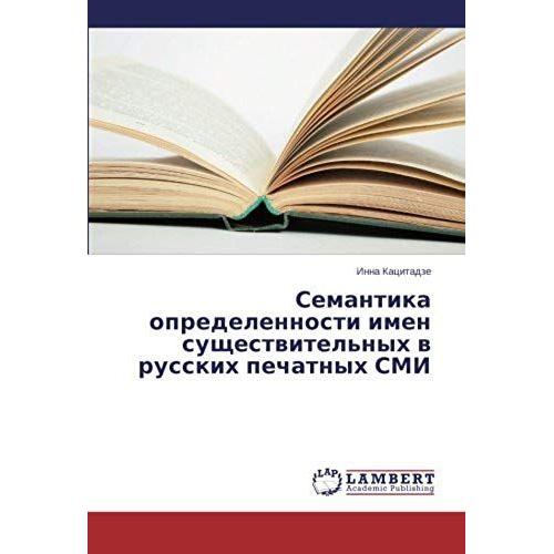 Semantika Opredelennosti Imen Sushchestvitel'nykh V Russkikh Pechatnykh Smi