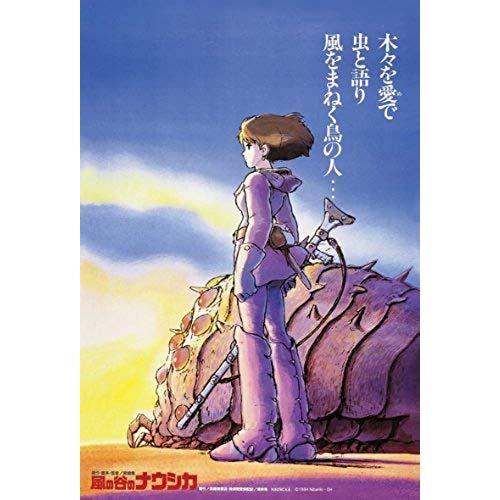 Studio Ghibli Work Poster Collection 150 Piece Mini Puzzle Nausicaa Of The Valley Of Wind 150-G25