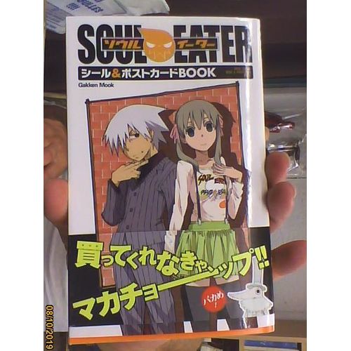 Soul Eater Seal & Postcard Book