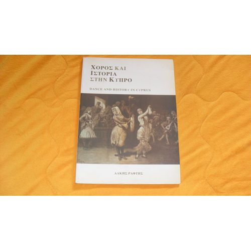 Dance And History In Cyprus
