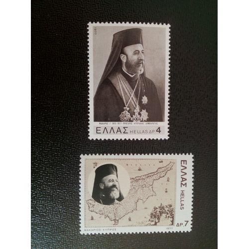 Timbre Grece Yt 1255 A 1256 Séries: Mgr Makarios, Président De Chypre 1977 ( 110812 )