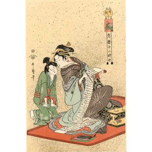 Véritable Estampe Japonaise De Utamaro "L'heure Du Chien"