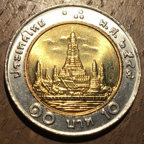 Pièce Monnaie 10 Baths Thaïlande