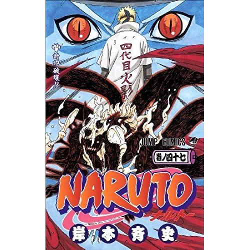 Naruto -Naruto- 47