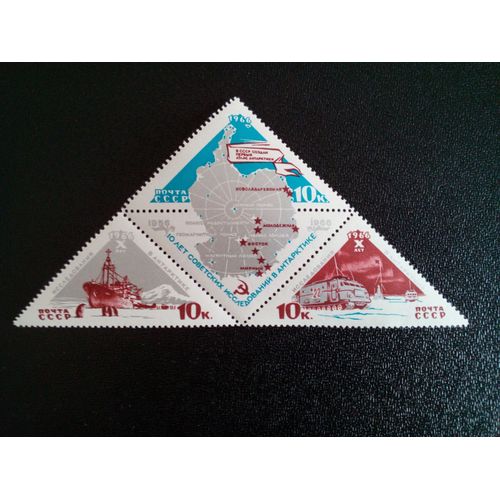 Timbre Russie / Cccp Yt 3065 A 3067 10ème Anniversaire De La Recherche Antarctique 1966 ( 5812 )