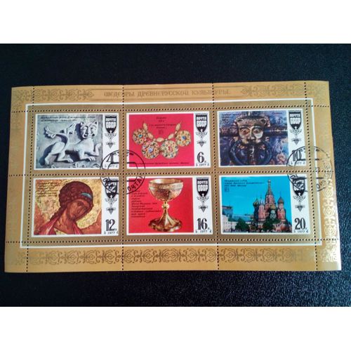 Timbre Russie / Cccp Yt 4417 A 4422 Art Russe 1977 ( 5812 )