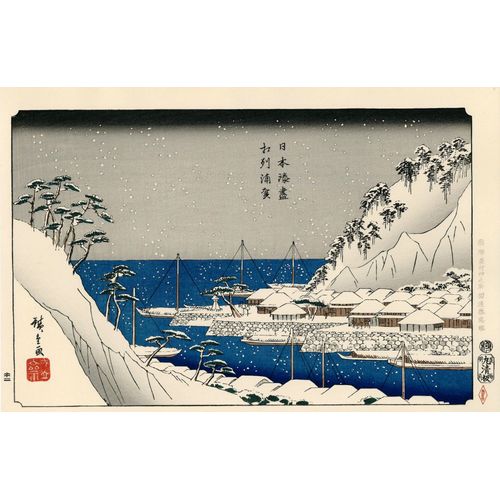 Véritable Estampe Japonaise De Hiroshige "Le Port De Uraga Dans La Province De Sagami"