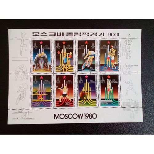 Timbre Coree Du Nord M I 1881 A 1888 Séries: Jeux Olympiques D'été À Moscou 1980 1979 ( 5812 )