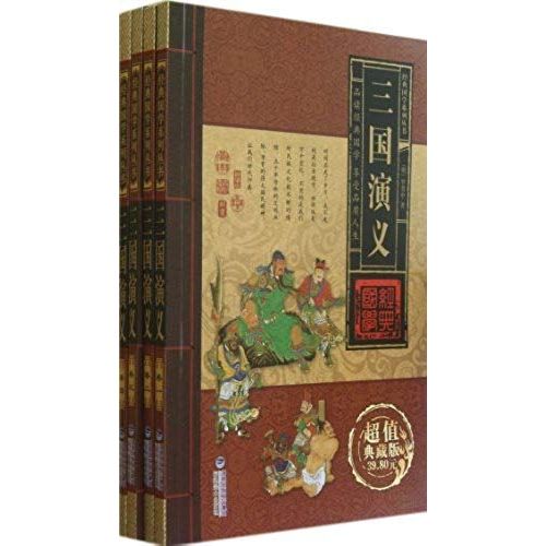 Romance Of The Three Kingdoms (Four Volumes) (Chinese Edition)
