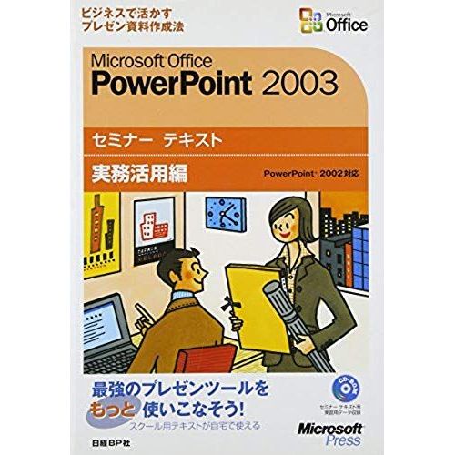 Microsoft Office Powerpoint 2003 ????? [Cd-Rom?] Semina-Tekisuto
