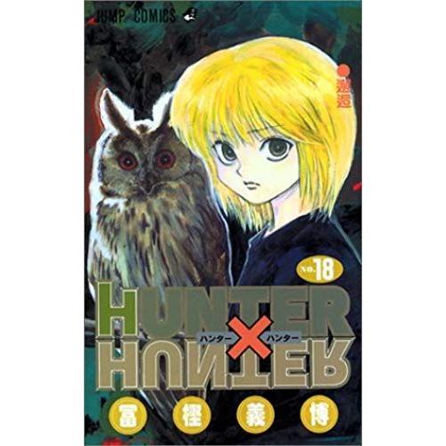 Hunter X Hunter18 (Janpu?Komikkusu)