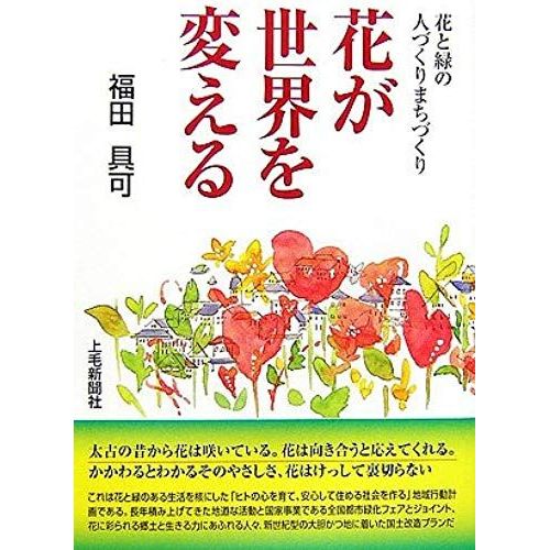 ?To?No?Dukurimachidukuri ?Ga??Wo?Eru