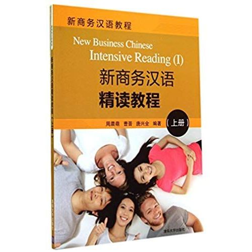 New Business Chinese - Intensive Reading I