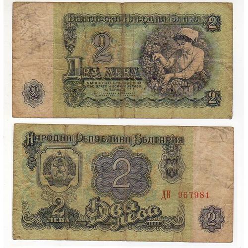 Bulgarie Billet 2 Leva 1962