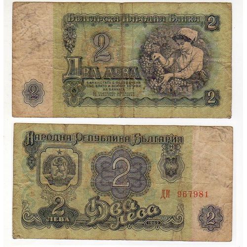 Bulgarie Billet 2 Leva 1962