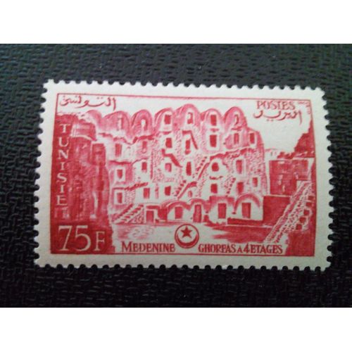 Timbre Tunisie Yt 418 Médénine 1956 ( 30812 )