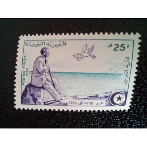 Timbre Tunisie Yt 450 Habib Bourguiba Exile 1958 ( 30812 )