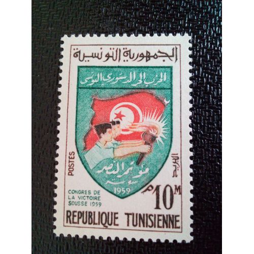 Timbre Tunisie Yt 467 Drapeau Et Flambeau 1959 ( 30812 )