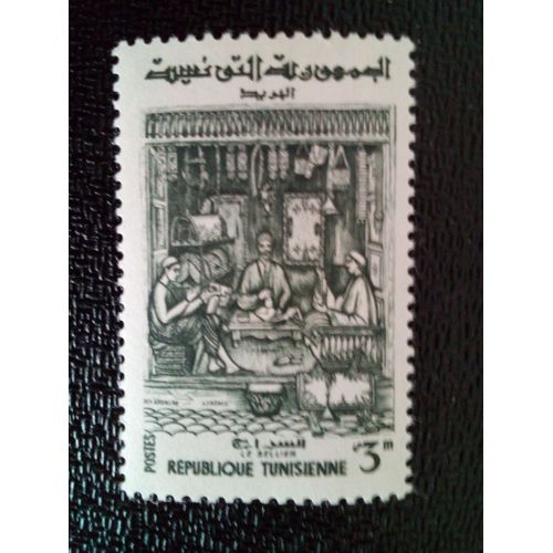 Timbre Tunisie Yt 474 Sellier 1959 ( 30812 )