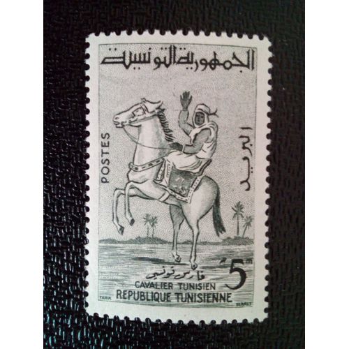 Timbre Tunisie Yt 476 Cavalier Tunisien 1959 ( 30812 )
