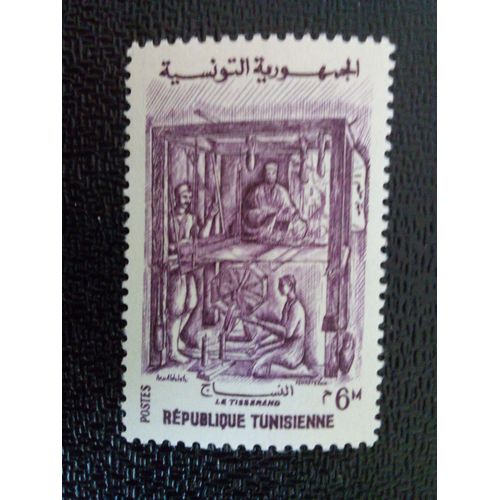 Timbre Tunisie Yt 477 Tisserand 1959 ( 30812 )