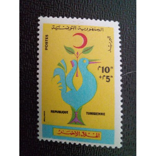 Timbre Tunisie Yt 500 Jour De La Croix Rouge 1959 ( 30812 )