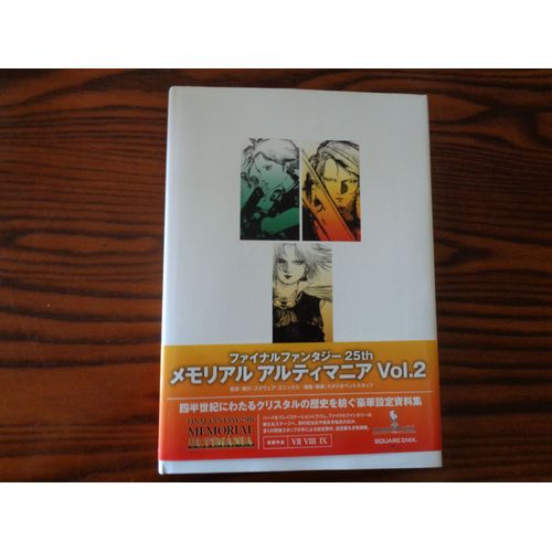 Final Fantasy 25th Memorial Ultimania Vol.2