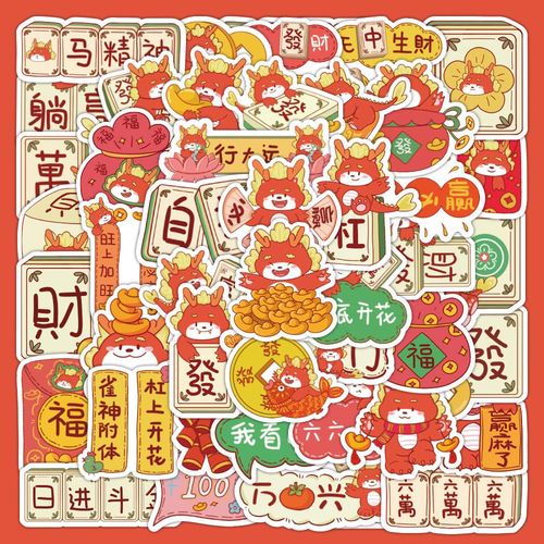100 Autocollants Année Du Dragon Mahjong Autocollants Année Du Dragon Mahjong Autocollants De L'année Du Dragon Autocollants Décoratifs Personnalisés Téléphone Portable Bagages Scooter Décoration Murale A6945