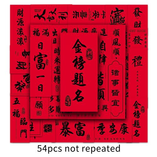 100 Rouge Style Ancien Style Chinois Original Rouge Style Ancien Caractères Chinois Bénédiction Inspirante Couplets Créatifs Bricolage Téléphone Portable Autocollants Imperméables A7225