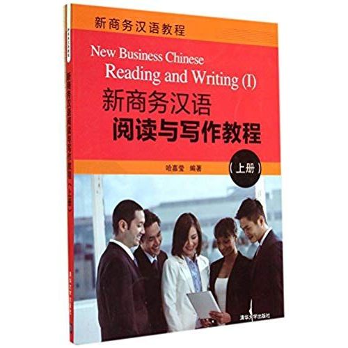 New Business Chinese - Reading And Writing I