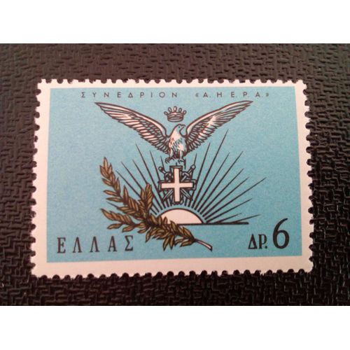 Timbre Grece Yt 823 À 827 43ème Emblème Du Congrès Ahepa 1964 ( 8912 )
