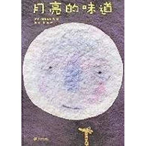 Yue Liang De Wei Dao