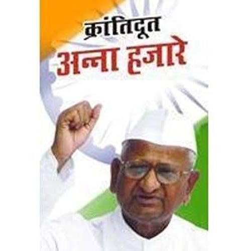 Anna Hazare